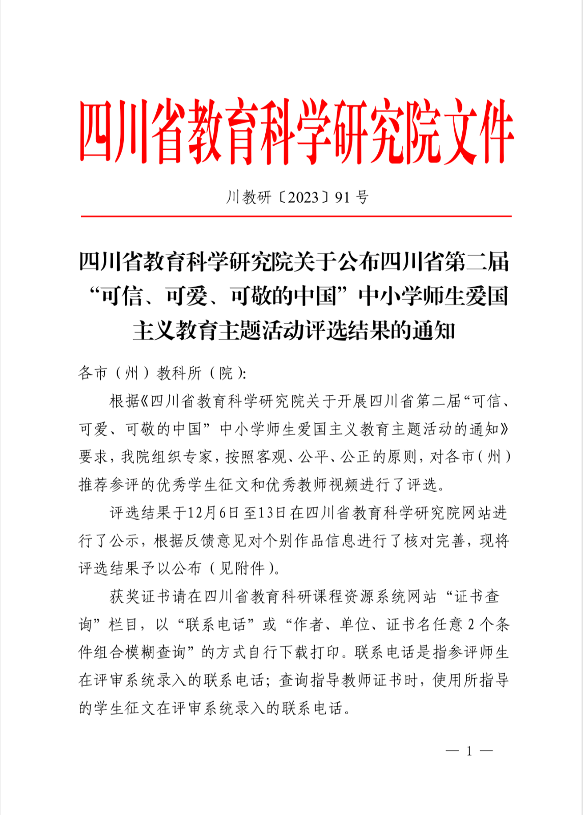 微信图片_20231222152828.png