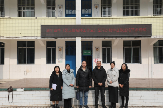 送教送培活动通讯(1)1121.png