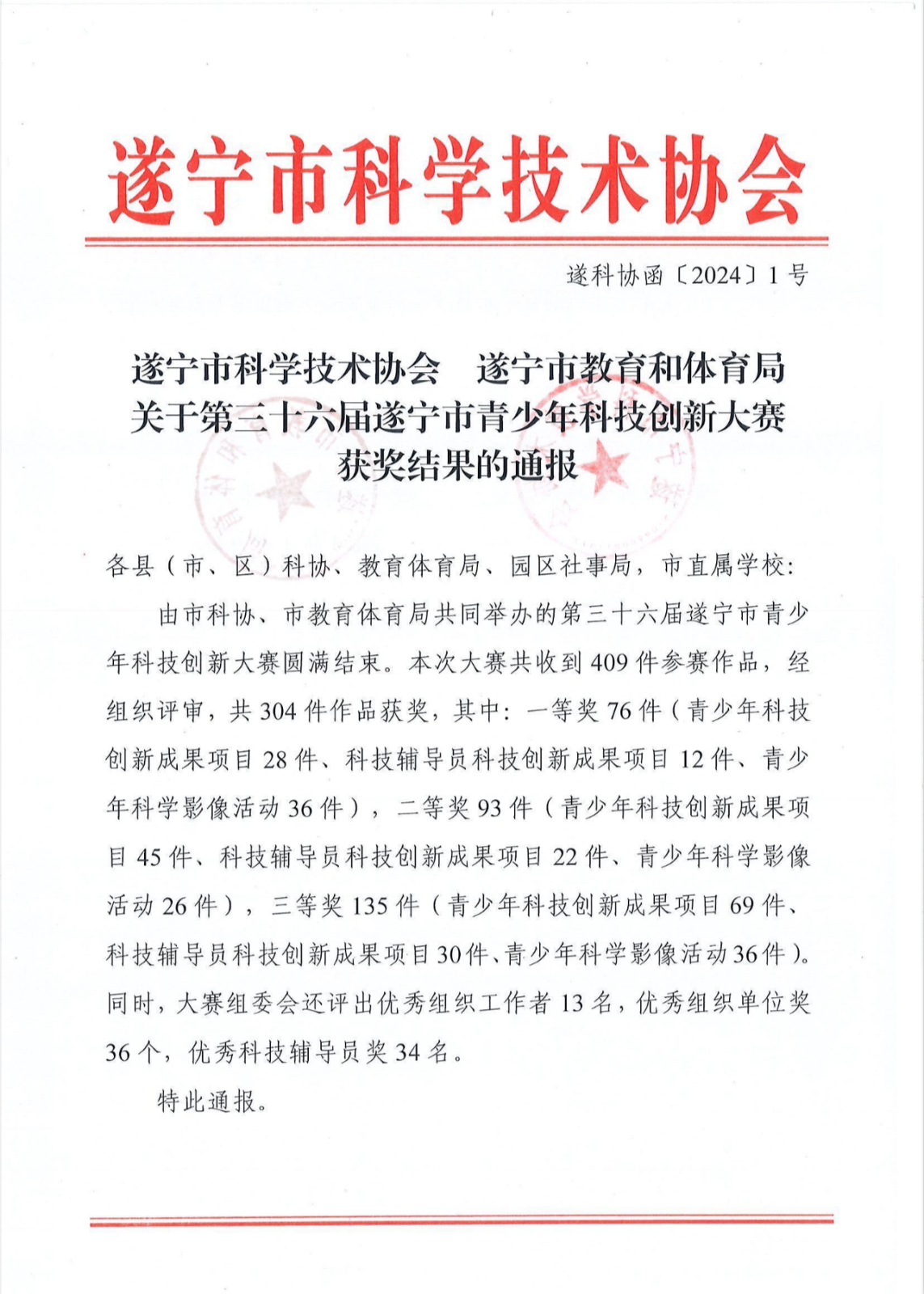 微信图片_20240110151541.png