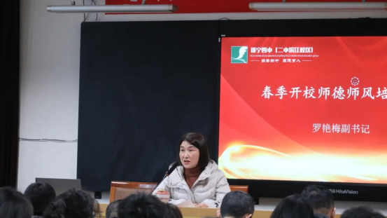 遂宁四中（二中滨江校区）召开2024年春季开学教职工大会166.png