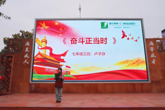 德育大课堂 奋斗正当时 同心向未来71.png