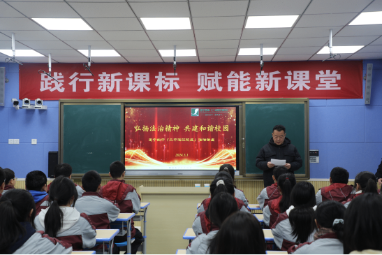 2024年法治讲座文稿161.png