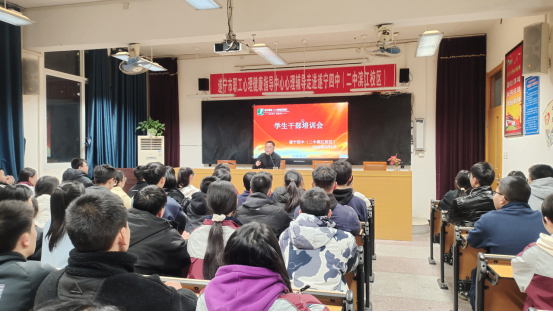 班干部培训微信稿685.png