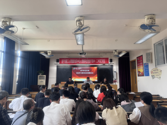 遂宁市第四中学党支部召开党纪学习教育动员部署会24.png