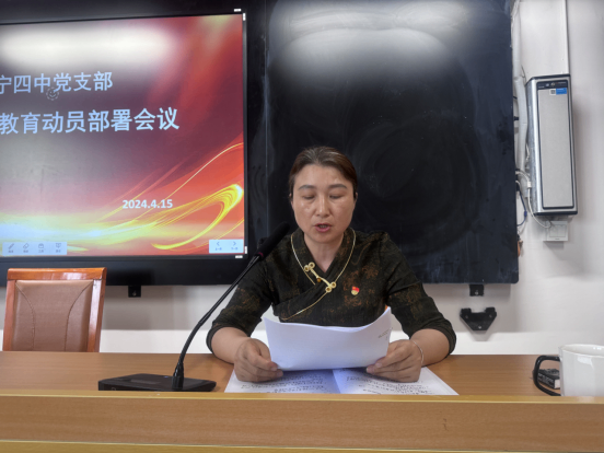 遂宁市第四中学党支部召开党纪学习教育动员部署会36.png