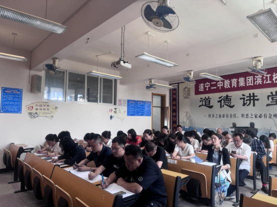 遂宁市第四中学党支部召开党纪学习教育动员部署会31.png