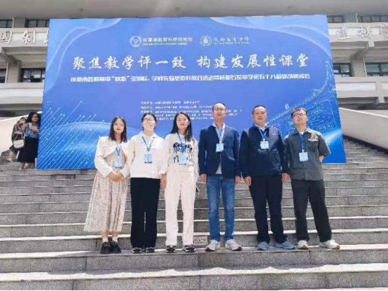 《对标学习引领学校，提升教师学科素养》26.png