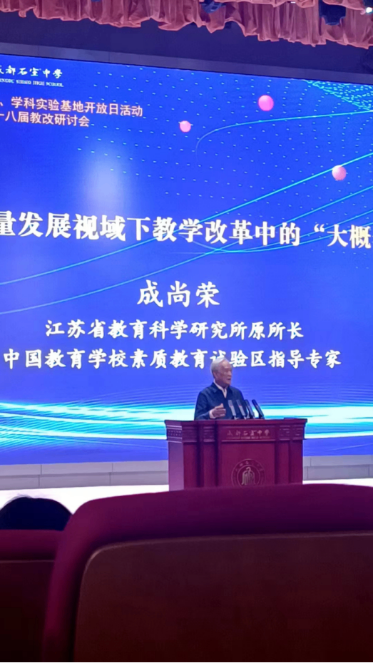 《对标学习引领学校，提升教师学科素养》18.png