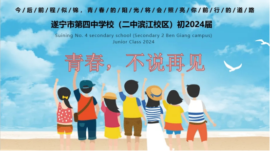 2024届毕业典礼 稿件(1)146.png
