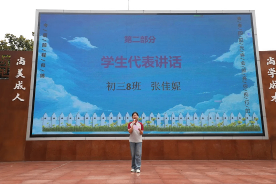 2024届毕业典礼 稿件(1)139.png