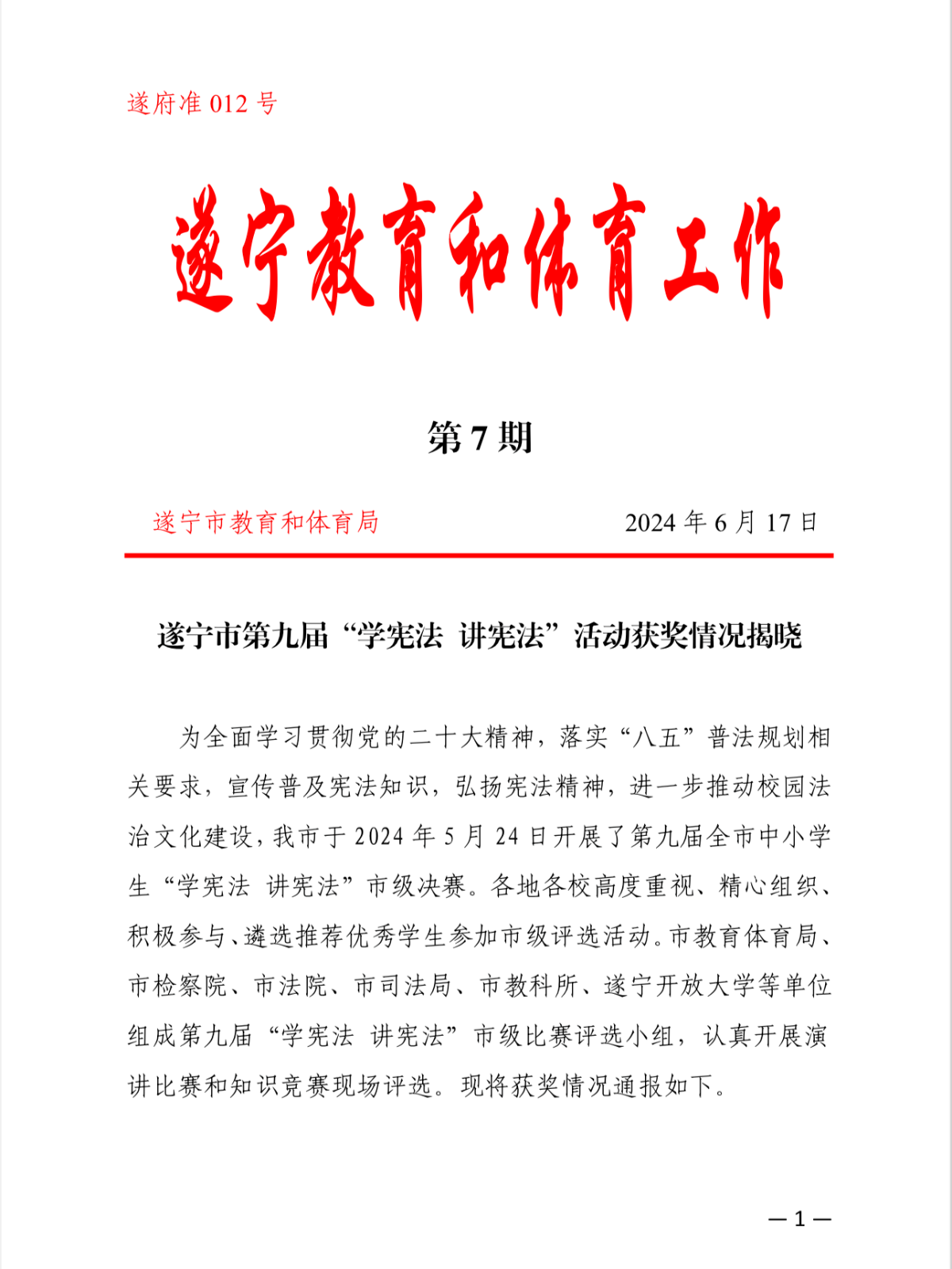 微信图片_20240626103347.png