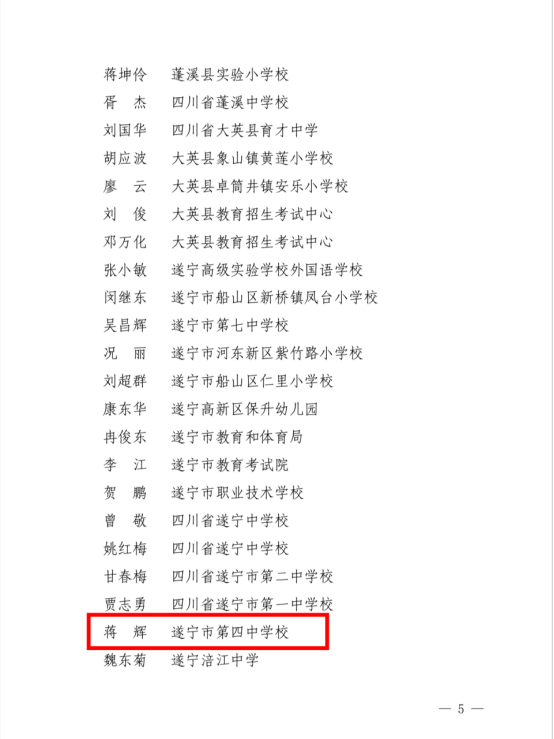 校际携手   教研同行299.png