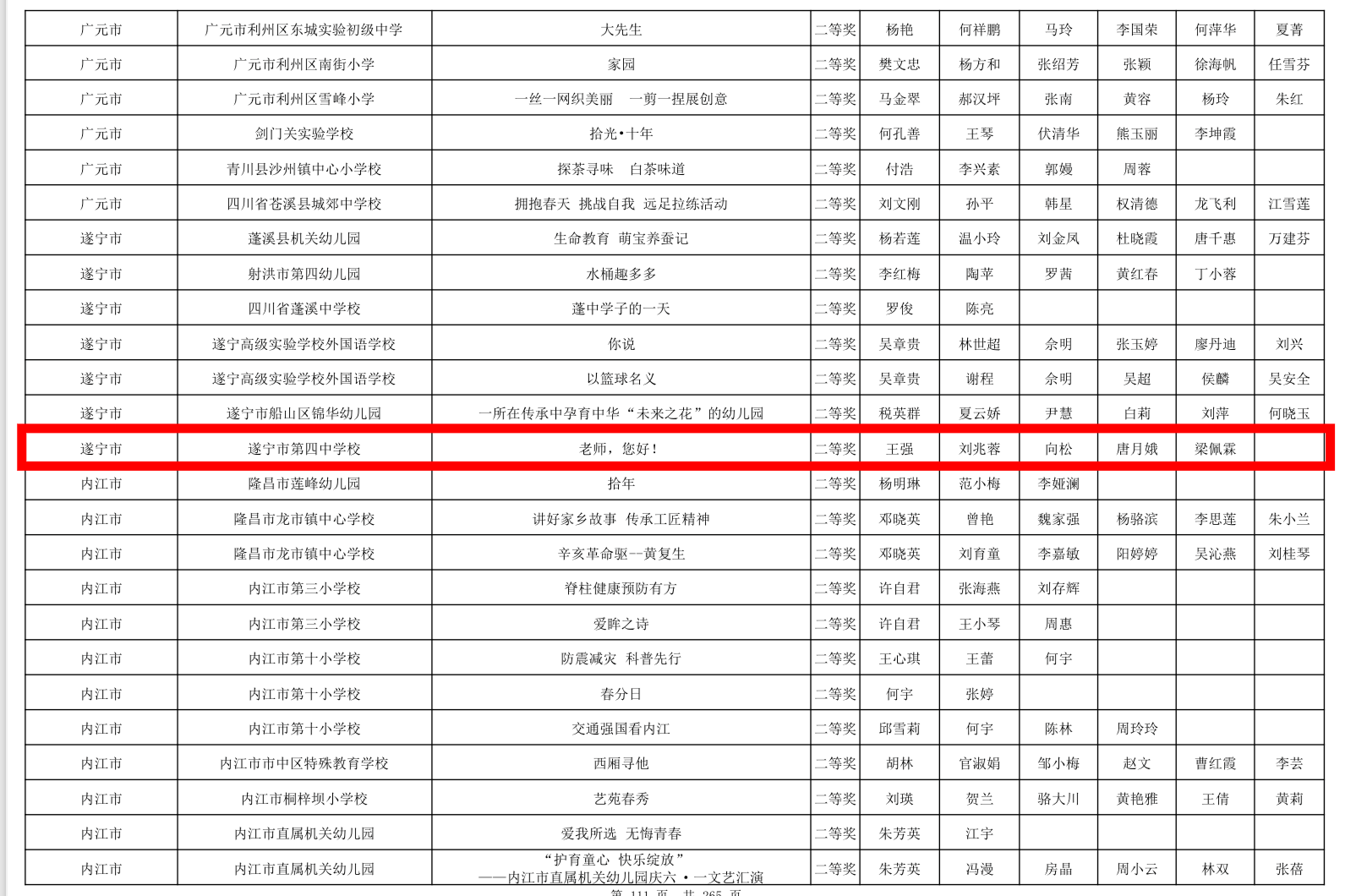 微信图片_20241008110446.png