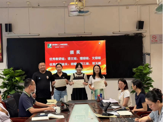 1_“教亦有道，积力则胜”——遂宁四中（二中滨江校区）2024年秋季教研工作会纪实(1)186.png