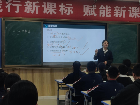 “数”沐春风，“学”见成长（数学组全员赛课推文）1411.png