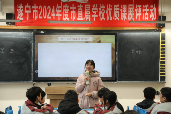 主题班会优质课展评活动355.png