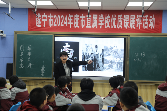 主题班会优质课展评活动353.png