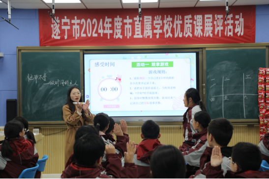 主题班会优质课展评活动362.png
