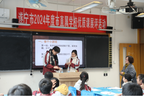 主题班会优质课展评活动357.png
