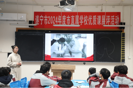主题班会优质课展评活动344.png