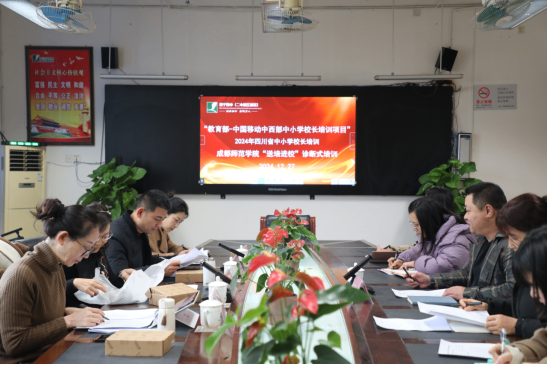 成都师范学院送培进‘诊断式培训专家组莅临四中活动方案(1)166.png