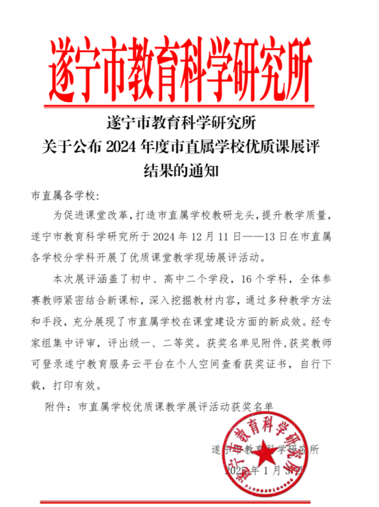 升旗仪式——学期精彩回顾(1)563.png