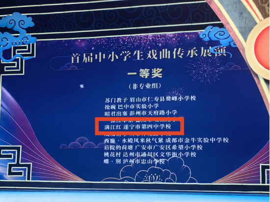 川剧《满江红》一等奖推送稿109.png