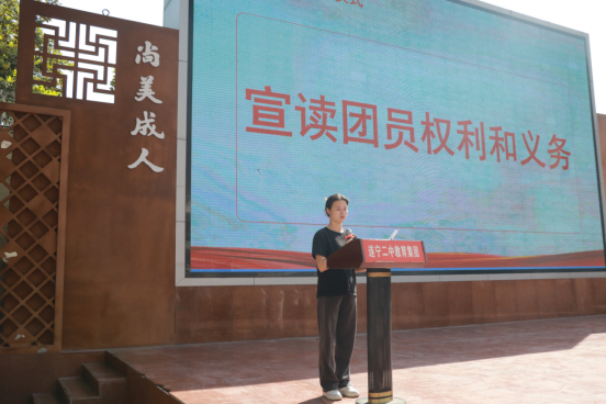 入团仪式173.png