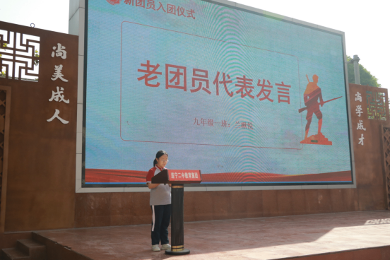 入团仪式171.png