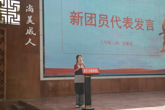 入团仪式170.png