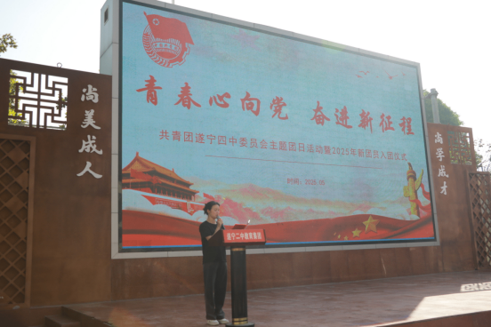 入团仪式168.png