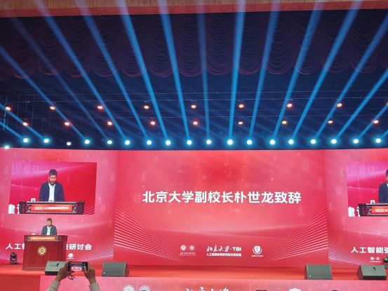 聚焦人工智能322.png