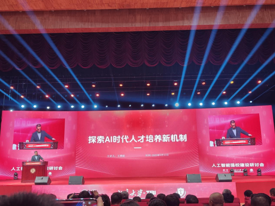 聚焦人工智能423.png