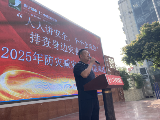 2025.05.19防震应急疏散演练报道稿271.png