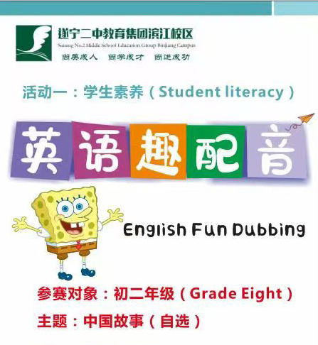初二英语学科素养月活动(2)160.png