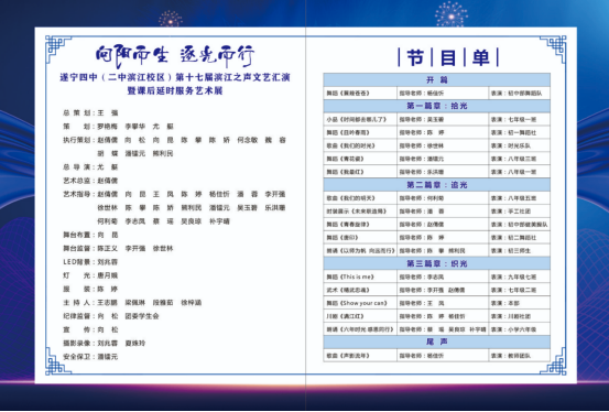 2025文艺汇演推送203.png