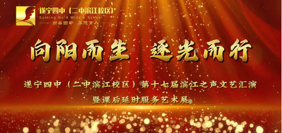 2025文艺汇演推送56.png