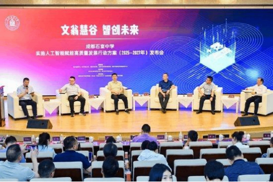 成都石室中学学习推送170.png