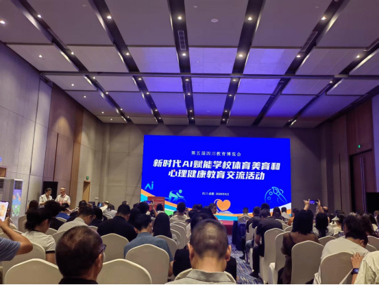 遂宁四中（二中滨江校区）教师赴蓉参加第五届四川教育博览会暨2025年四川省初中物理教师科学素养展示活动710.png