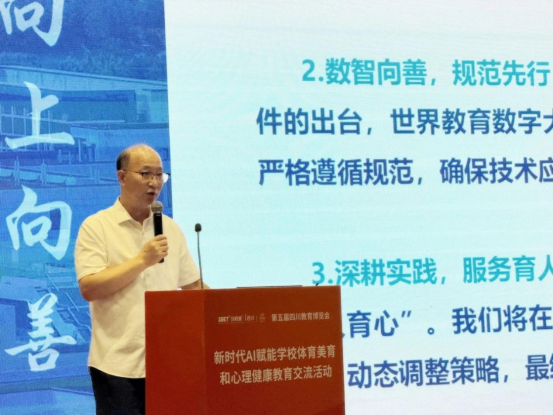 遂宁四中（二中滨江校区）教师赴蓉参加第五届四川教育博览会暨2025年四川省初中物理教师科学素养展示活动798.png
