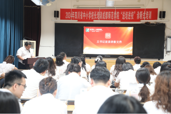 以教育家精神铸魂强师 谱写教育强国建设华章  (1)174.png