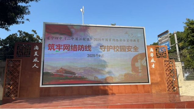 9.16 网络安全新闻稿82.png