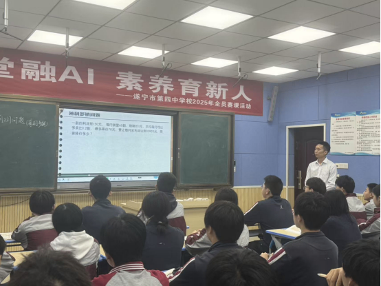 25年数学全员赛课通讯699.png