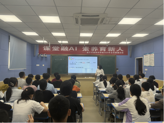 25年数学全员赛课通讯769.png