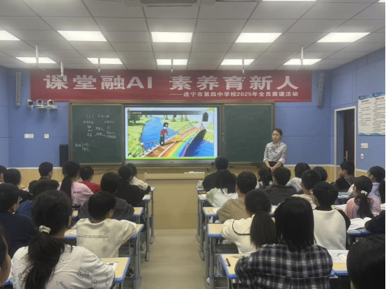 25年数学全员赛课通讯739.png