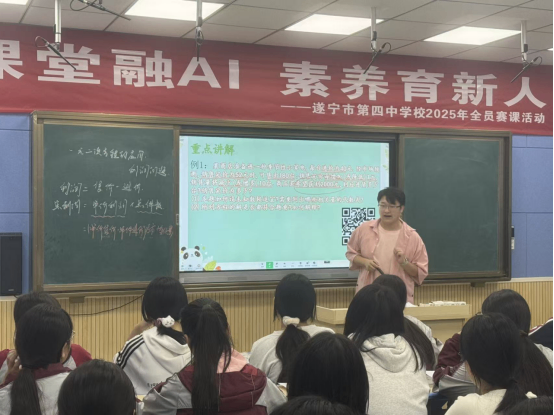 25年数学全员赛课通讯635.png