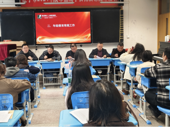 （初三下期开学工作会）凝心聚力抓常规 笃行实干提质量62.png