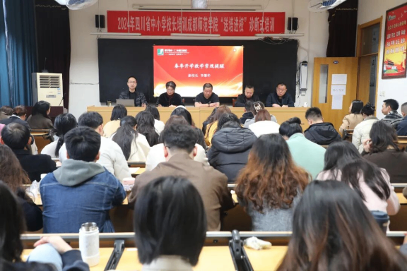 春启新程担使命 实干笃行育新人—遂宁四中（二中滨江校区）召开2026年春季开学教职工大会328.png