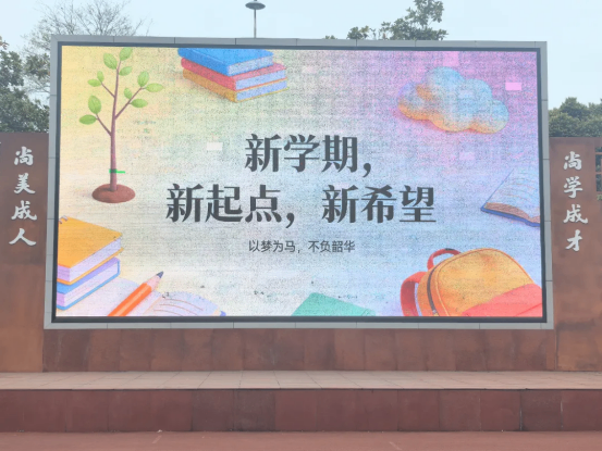 开学新闻稿 2026.3.1324.png