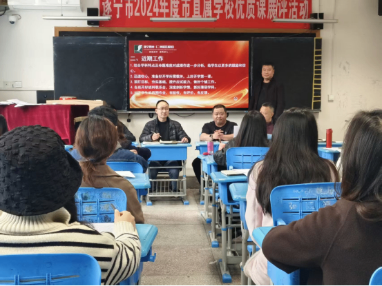（初三下期开学工作会）凝心聚力抓常规 笃行实干提质量63.png